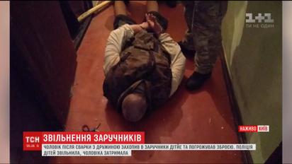 В Киеве мужчина взял в заложники собственных детей и угрожал оружием