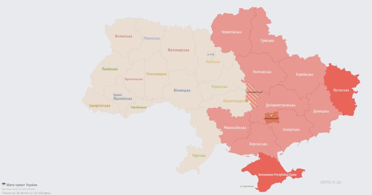 У п'ятницю, 28 квітня, повітряну тривогу оголошено на значній частині території України