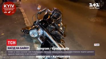 У Києві трьох людей госпіталізували через байкера, який збив їх на пішохідному переході