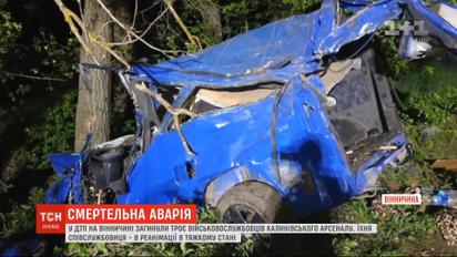Трое военных погибли в ДТП в Винницкой области