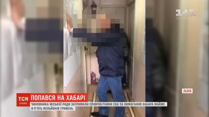 СБУ разоблачила на взятке чиновника Львовского городского совета