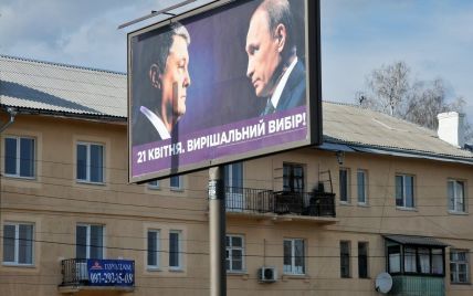 У Кремлі відреагували на бігборди Порошенка з Путіним