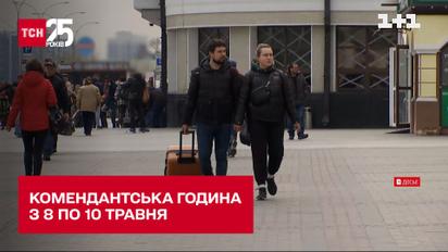 У деяких регіонах з 8 по 10 травня вводять обмеження