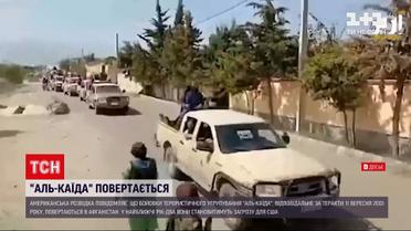 Новости мира: "Аль-Каида" восстанавливает свои позиции в Афганистане