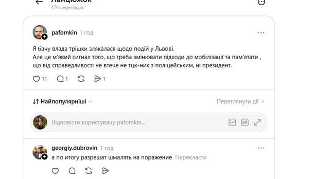  / © соцмережі