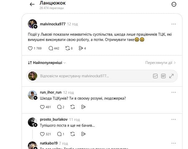  / © соцмережі