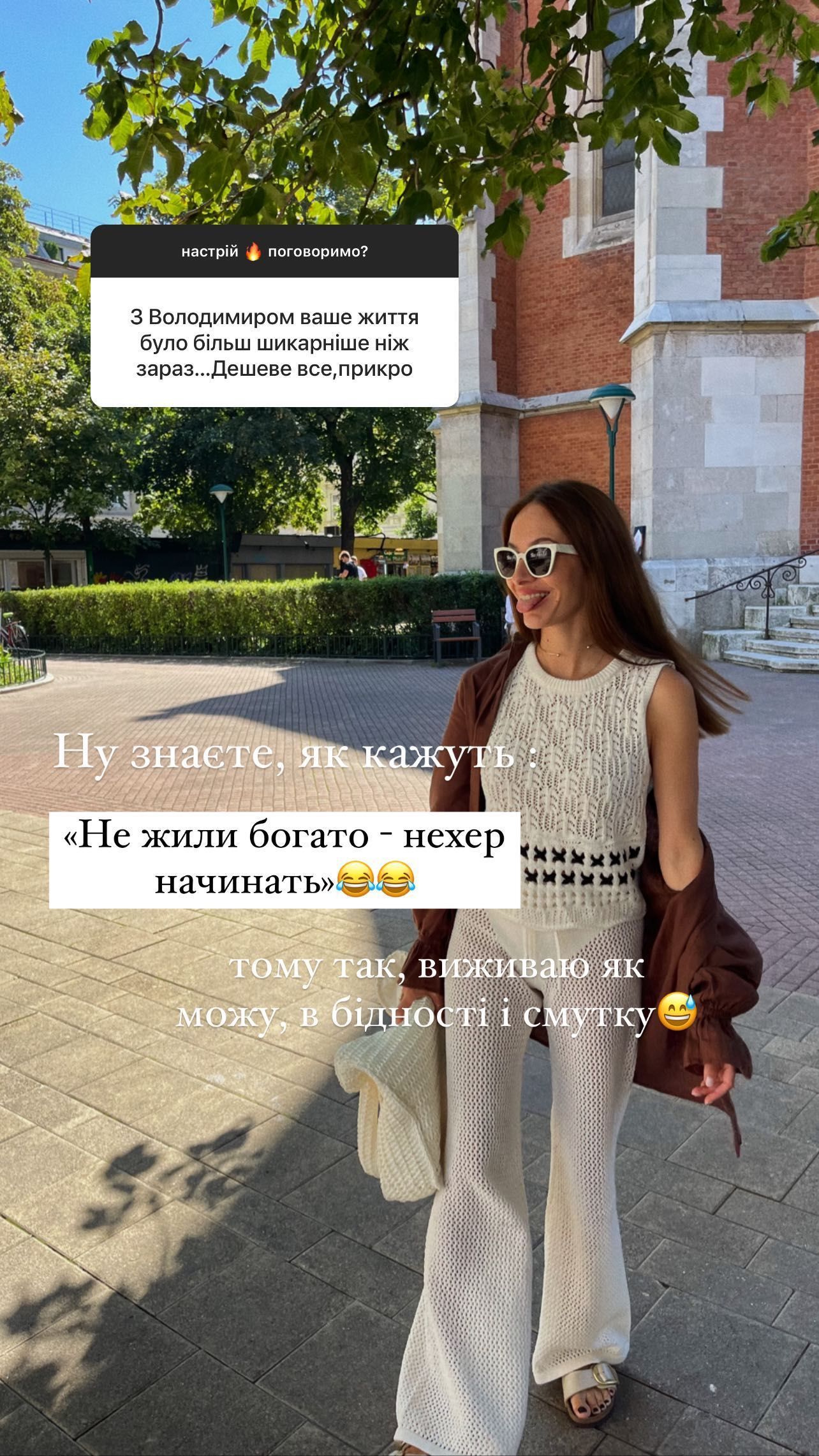 Кристина Горняк / © instagram.com/kristygor