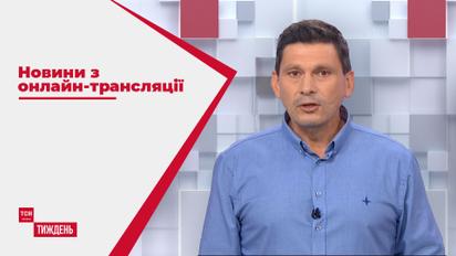 Перші офіційні ліки від COVID, смерть добровольця на тестуванні вакцини, маніяк-вбивця втік з в'язниці із жінкою