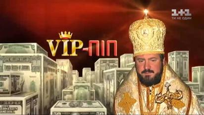 Правда про церковні заробітки митрополита Харківського Онуфрія