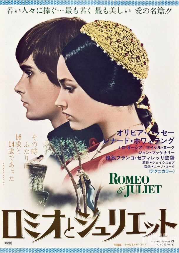Ромео и Джульетта – секс сцены