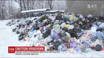У Львові люди влаштували сміттєвий протест