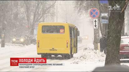 В Украину пришли сильные морозы