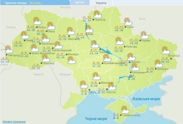 Прогноз погоды в Украине на 26 января 2017 года / © Укргидрометцентр