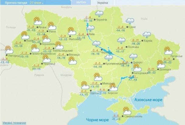 Прогноз погоды в Украине на 27 января 2017 года / © Укргидрометцентр
