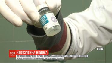 В Киеве непривитый 9-летний мальчик заболел дифтерией