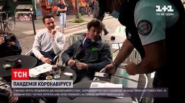 Новини світу: у Франції хочуть подовжити надзвичайний стан до липня 2022 року