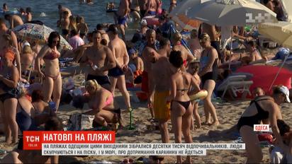 Какой там карантин: на одесских пляжах собрались десятки тысяч отдыхающих