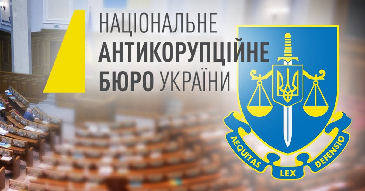 Верховна Рада України відновила повноваження НАБУ та САП