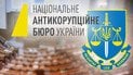 Верховная Рада Украины возобновила полномочия НАБУ и САП