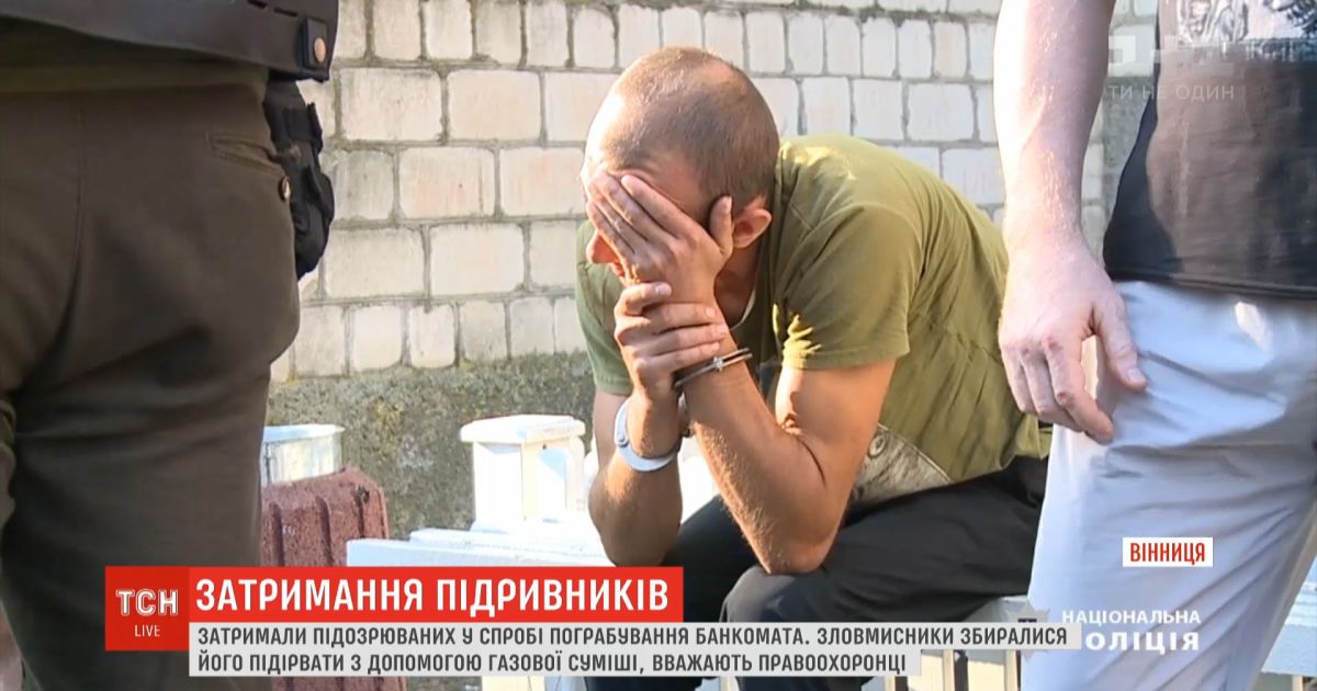 В Виннице на горячем поймали подрывников банкоматов