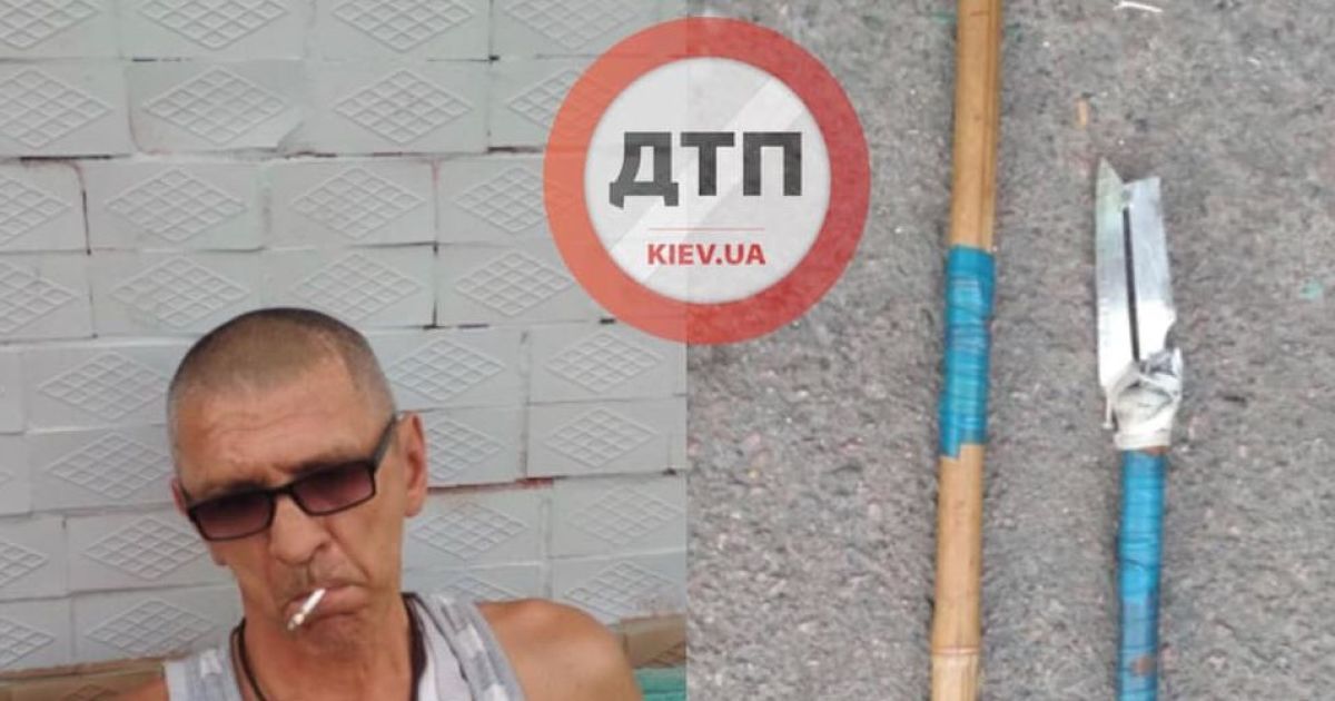 В Киеве мужчина примотал к палке лезвия ножа и бросался на прохожих
