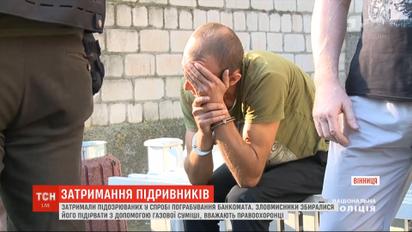 В Виннице на горячем поймали подрывников банкоматов