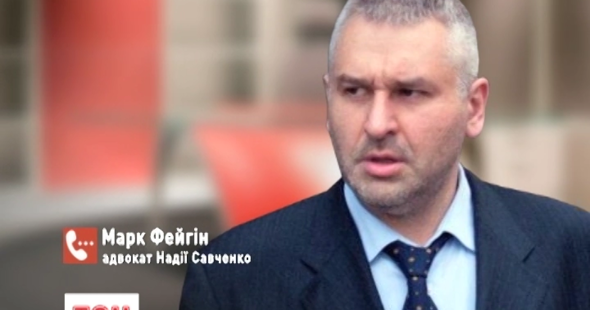 Фейгин лично приедет на допрос Плотницкого