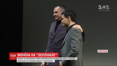 Фільм Олега Сенцова "Номери" показали на кінофестивалі "Берлінале"