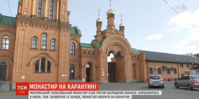 Через спалах коронавірусу закрили на карантин Голосіївський монастир у Києві