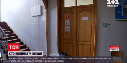 Новини України: з арбалету по вчителях – в Полтаві затримали дівчину, яка стріляла в школі