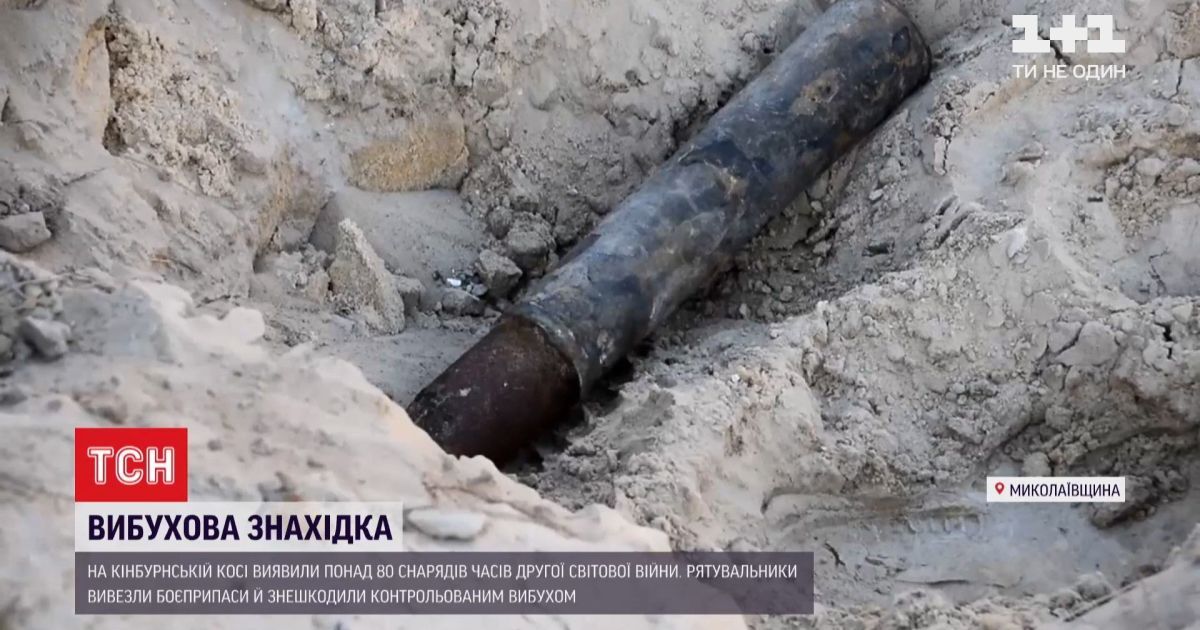 Отголоски второй мировой: в Николаевской области нашли 80 артснарядов и авиабомбы (видео)