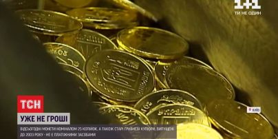 Уже не деньги: что делать с монетами номиналом 25 копеек и старыми гривнами