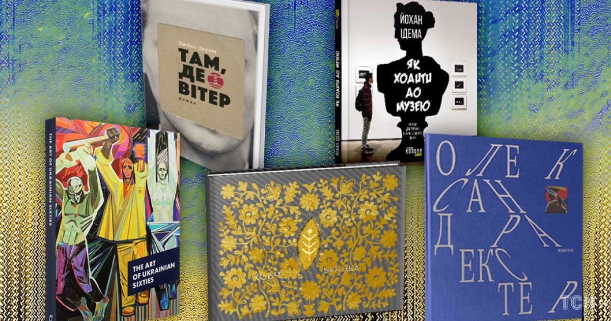 5 книжок, якими можна подорожувати в часі