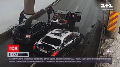 В столице на мосту "Метро" произошла драка между водителями и пассажирами