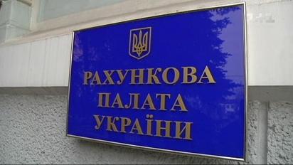 Кто станет новыми членами Счетной палаты