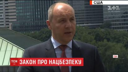 Парубій підписав закон, який є важливим для майбутнього членства України в НАТО