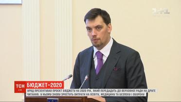 Кабмин обновил проект бюджета-2020: основные положения и обещания чиновников