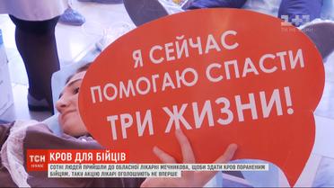 Длинные очереди из доноров образовались в больнице Мечникова, чтобы сдать кровь для раненых бойцов