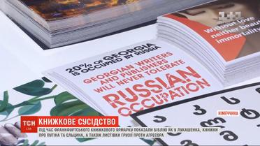 Что показывают страны-соседи Украины на Франкфуртской книжной ярмарке