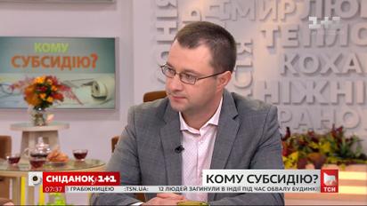 Заступник міністра соціальної політики відповів на найпопулярніші запитання щодо субсидій