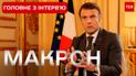 Президент Франції Еммануель Макрон