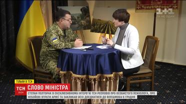 Міністр Полторак дав ексклюзивне інтерв'ю ТСН щодо АТО, воїнів та особистих проблем