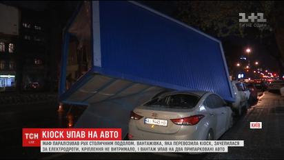 У столиці МАФи упали з вантажівки та розбили дві автівки