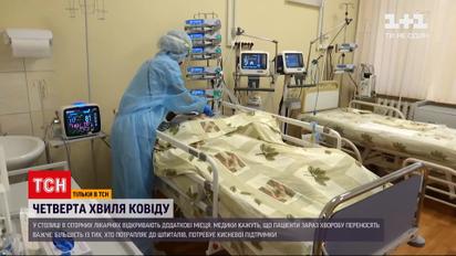 Коронавірус в Україні: за минулу добу зафіксовано тривожний показник смертності - 99 людей
