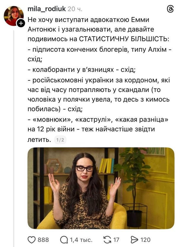 Допис користувачів  / © Фото з відкритих джерел