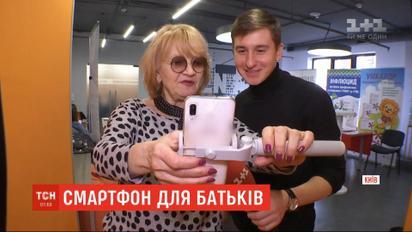 "Смартфон для родителей": в онлайн-платформе "Дия" появились уроки по освоению гаджетов