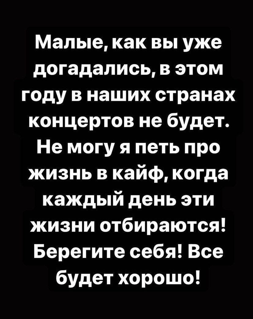 Новости шоу-бизнеса: Макс Корж отменил концерты в России – подробности —  Гламур