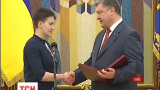 Петро Порошенко нагородив Надію Савченко "зіркою Героя України"