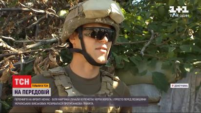 Тиші немає: в районі передової біля Мар'їнки напередодні лунали постріли і навіть кулеметні черги