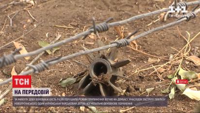 Боевики шесть раз обстреляли украинские позиции на Донбассе